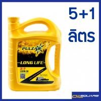 ราคา น้ำมันเครื่อง เกรดธรรมดา Pulzar Long Life Z 7 SAE 20W 50 Packed 5Free1 Lites l Oilsquare (980578659)