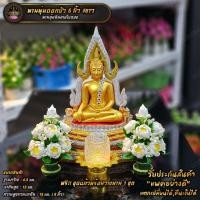 ราคา ดอกบัวประดิษฐ์ พานพุ่มดอกบัวแซมดอกไม้มงคล พร้อมพานลายใบตอง ชุด 1 คู่ สูง 6 นิ้ว (8871409372)