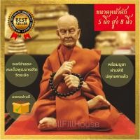 ราคา พระพุทธรูป รูปเหมือน องค์จำลอง พระเกจิ สมเด็จพุฒจารย์โตวัดระฆัง ทำจากวัสดุอย่างดี ขนาดหน้าตัก 5นิ้ว แถมดอกบัว1คู่ (4440428268)