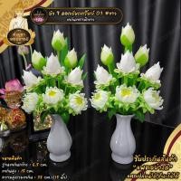 ราคา แจกันดอกบัวไหว้ ดอกบัวประดิษฐ์ รุ่น 9 ดอก เรียกทรัพย์ สูง 15 นิ้ว งานฝีมือจากดินไทยผสมดินญี่่ปุ่น จัดลงแจกันสีขาว (16475480213)
