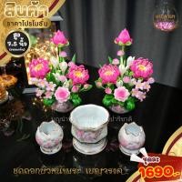 ราคา ชุดหน้าพระ แจกันดอกบัว พร้อมกระถางธูป เชิงเทียน เบญจรงค์ลายกุหลาบ สำหรับหิ้งบูชามินิมอล (16507340022)