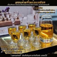 ราคา ชุดเซตแก้วขาจิ๋วพร้อมเหยือก แก้ว 10 ml เหยือก 100 ml ไม่รวมถาดรอง (24059231646)