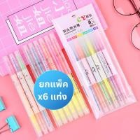 ราคา ส่งฟรี เก็บเงินปลายทาง ปากกาไฮไลท์ มี 2 หัว แพ็ค 6 แท่ง (19824182987)