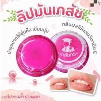 ราคา ส่งฟรี เก็บเงินปลายทาง ้ลิปแคร์ตราเภสัชกร สีชมพู Lips care ตลับของแท้ (15596770663)