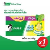 ราคา ส่งฟรี เก็บเงินปลายทาง ยาสีฟันดาร์ลี่ดับเบิ้ลแอ็คชั่น 150 กรัม แพ็ค 3 หลอด (15196701142)