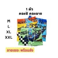 ราคา กางเกงในเด็กผู้ชาย บ๊อกเซอร์เด็ก ผ้าเนื้อดี ใส่นิ่มสบาย ระบายอากาศได้ดี (22571984205)