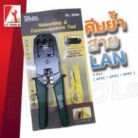 ราคา คีมย้ำสายแลน LAN หนีบสายโทรศัพท์ ปลอกสายแลน (20360674518)