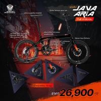 ราคา จักรยานพับได้ JAVA ARIA 20 18sp สีดำแดง (19100441408)