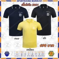 ราคา เสื้อโปโลบุรีรัมย์ยูไนเต็ดNEW Polo 2021 รุ่นมีกระเป๋า มี3สี เหลือง กรม ดำ (10419512327)