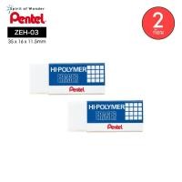 ราคา Pentel ยางลบดินสอ เพนเทล Hi Polymer ZEH 03 2 ก้อน (13528931242)