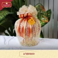 ราคา บาตรพระ บาตรสแตนเลส ถุงผ้าโทเร ห่อถุงทองให้สวยงามพร้อมถวาย 8 นิ้ว by บุญรักษา ชุดสังฆทาน ชุดถวายพระ เครื่องไทยธรรม (7058591473)