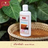 ราคา สั่งซื้อขั้นต่ำ3ขวด น้ำยาซักผ้า บุญรักษา 170 มล ไม่ผสมน้ำหอม สำหรับผ้าสี ผ้าขาว ผ้าไตร ของใส่บาตร จัดชุดสังฆทาน (20461511679)