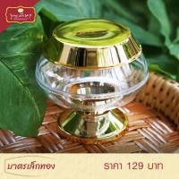 ราคา บาตรออมสิน กระปุกออมสิน พลาสติกสีทอง by บุญรักษา (6958598758)