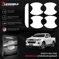 ราคา ฟิล์มใสกันรอยเบ้าประตูรถยนต์ ISUZU D MAX 2020 2ประตู PREMIUM TPU (9235980290)