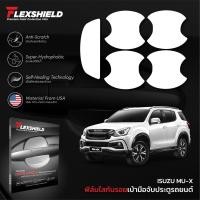 ราคา ฟิล์มใสกันรอยเบ้าประตูรถยนต์ ISUZU MU X PREMIUM TPU (7357849658)