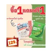 ราคา Marhmallow Rocky Mountain Marshmallows Mini ขนมมาร์ชเมลโลว์ มินิ 150 กรัม (1394803829)