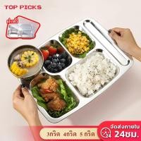 ราคา 4 5 6ช่อง จานสแตนเลส ถาดหลุม สแตนเลส จานหลุม มีหลายแบบให้เลือก (25728924731)