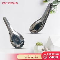 ราคา 1 กล่อง 12 ชิ้น ช้อนสั้นสแตนเลส ตราหัวม้าลาย ช้อนของหวาน ช้อนก๋วยเตี๋ยว (25529111324)
