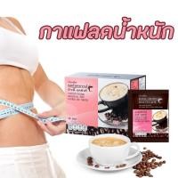 ราคา กิฟฟารีน giffarine กาแฟลดน้ำหนัก (6831057999)