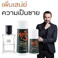 ราคา น้ำหอมผู้ชาย โรออนผู้ชาย แป้งผู้ชาย กิฟฟารีน giffarine (4030069147)