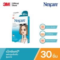 ราคา 3M Nexcare เน็กซ์แคร์ แผ่นดูดซับสิว แปะสิว รุ่นบาง 30 ชิ้น (2721837783)