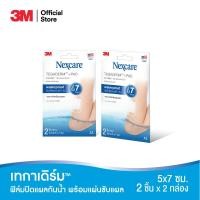ราคา 3เอ็ม เน็กซ์แคร์ เทกาเดิร์ม ฟิล์มปิดแผลกันน้ำ พร้อมแผ่นซับแผล 5 x 7 ซม 2ชิ้น กล่อง แพ็ค 2 กล่อง 3M Nexcare Tegaderm Pad Waterproof 5 x 7 cm 2Ea Box Set 2 Boxes (4138562456)