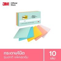 ราคา 3M Post it โพสต์ อิท โน้ต 654 10AP (12085956750)