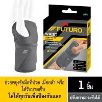 ราคา 3M Futuro ฟูทูโร่ อุปกรณ์พยุงข้อมือ รุ่นคอมฟอร์ท ฟิต ชนิดปรับกระชับได้ (18584805729)