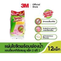 ราคา 3M Scotch Brite สก๊อตช์ ไบรต์ แผ่นใยขัดพร้อมฟองน้ำแอนตี้แบคทีเรีย แพ็ค 2 ชิ้ิ้นแถม 1 Pack 12 สีชมพู (17822416047)