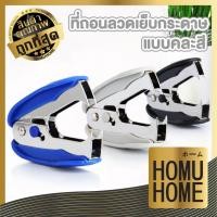 ราคา PROHOME D21 Deli 0232 ที่ถอนลวดเย็บกระดาษ ที่แกะลูกแม็ก ที่ถอนแม็ก เครื่องถอนลวดเย็บกระดาษ ตัวแกะแม็ก (22470483394)