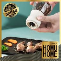 ราคา HOMU HOME H30 ขวดบดพริกไทย ที่บดพริกไทย กระปุกใส่เครื่องปรุง ขวดพริกไทบด ขวดพริกไท ขวดบดเกลือ ถูกที่สุด YW01 (17778177176)