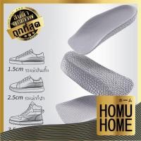 ราคา HOMU HOME V40 แผ่นเสริมส้นรองเท้า แผ่นเสริมส้น เพิ่มความสูง ที่เสริมส้นรองเท้า แผ่นเสริมส้น รองเท้า ถูกที่สุด (14054648983)