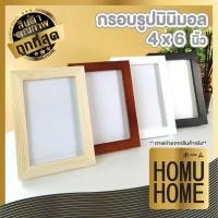 ราคา HOMUHOME KD16 กรอบรูป4x6 นิ้ว กรอบรูปไม้ กรอบรูปมินิมอล กรอบรูปตั้งโต๊ะ กรอบรูป a6 ของขวัญให้แฟน (23438145820)