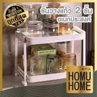 ราคา HOMUHOME CTN372 ชั้นวางแก้ว สแตนเลส พร้อมถาดระบายน้ำ ที่คว่ำจาน สีขาว ที่คว่ำแก้วน้ำ ที่เก็บแก้ว C03 (22269883136)