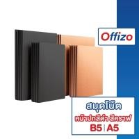 ราคา OFFIZO ART14 สมุด สมุดบันทึก สมุดโน๊ต มีเส้น ตาราง เส้นกราฟ จดบันทึก อเนกประสงค์ สไตลล์ muji ขนาด A5 B5 B01 (25273586137)