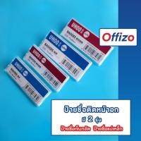 ราคา OFFIZO F16 ป้ายชื่อติดหน้าอก ป้ายชื่อแม่เหล็ก ป้ายชื่อเข็มกลัด UHOO 6693 6694 6695 6696 (27500915622)