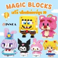 ราคา พร้อมส่ง เลโก้ตัวการ์ตูน ตัวต่อเลโก้ ลายการ์ตูนน่ารัก โมเดล 3 มิติ การ์ตูนฮิต การ์ตูนดัง ของเล่นเสริมความรู้ CH2601 (18796426979)