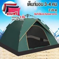 ราคา เต็นท์ เต้นท์ เต้นท์เดินป่า เต็นท์ลายทหาร เต็นท์สนาม เต้นท์ เต้นท์เดินป่าสนาม สำหรับ 3 4 คน (7755098904)