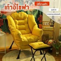 ราคา โซฟาเดี่ยว โซฟาเบด เก้าอี้พักผ่อนสบาย มีพนักพิงและที่วางขา sofa bed (8548941381)