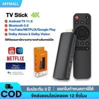 ราคา TV box 4K TV Stick กล่องทีวี Android box แอนดรอยด์ทีวีสติ๊ก กล่อง ดิจิตอล รองรับภาษาไทย แอนดรอยด์ทีวี Netflix Youtube (24311585193)