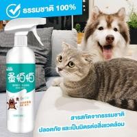 ราคา ยาฆ่าเห็บหมัด ไม่ทำร้ายสัตว์เลี้ยง ยาหยอดเห็บหมัด 500ml สูตรพืช ปลอดภัยทั้งคนและสัตว์เลี้ยง ฆ่าได้หลายชนิด ศัตรูพืชและ (25529350301)