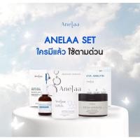 ราคา โค้ดส่วนลด50 ในไลฟ์ Anelaa Sets (24569730581)