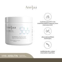 ราคา Anelaa Hya Arbutin smooth body cream Vita Plus ครีม (21795566649)
