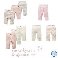 ราคา Little Piglet พร้อมส่ง กางเกง เลกกิ้ง ขาสั้น 5 ส่วน เด็กผู้หญิง ผ้าฝ้าย เนื้อนิ่ม เด็กเล็ก เด็กโต (21888374932)
