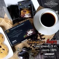 ราคา กาแฟลดน้ำหนักไวแทคชิโน กาแฟดำ ของแท้ มีอย บรรจุ15ซอง (5764684651)