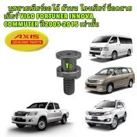ราคา บูชสายเกียร์ออโต้ ตัวบน สแตนเลส Toyota VIGO FORTUNER INNOVA COMMUTER ปี2005 2015 เท่านั้น (29801744877)