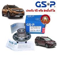 ราคา ลูกปืนล้อหลัง GSP Honda BRV ปี2015 2021 ลูกปืนล้อ BR V 9230190 ประกัน 1ปี (23882244872)