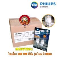 ราคา หลอดไฟเลี้ยว กระพริบเร็ว LED สีส้ม 2ดวง PHILIPS T20 WY21 5W 11071 AU31 12V ULTINON PRO3100 (23180977909)