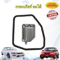 ราคา กรองเกียร์ ประเก็น toyota AE101 111 AT190 ST 191 2 0 soluna al50 AXIS Japan 35330 12020 (23575537265)