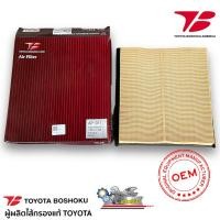 ราคา กรองอากาศ TOYOTA COMMUTER HIACE GDH30 รถตู้ ไฮเอช ปี 20 22 รหัส 17801 31160 AP 011 Toyota Boshoku (18680809342)
